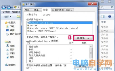 Win7系统文件夹访问被拒绝的解决方法