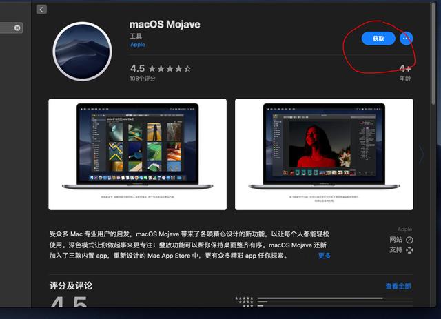 黑苹果从入门到精通：在Intel电脑上安装macOS 10.14 Mojave