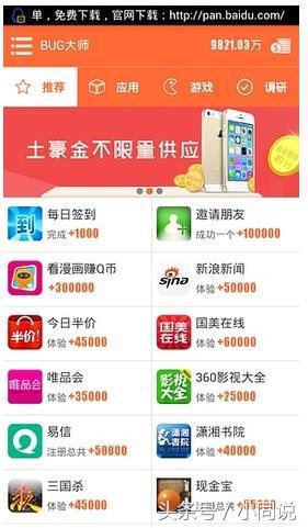 米赚赚钱技巧
