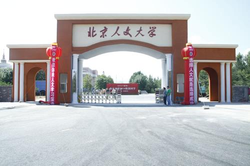 野鸡大学是什么意思（野鸡大学是什么大学有用么）