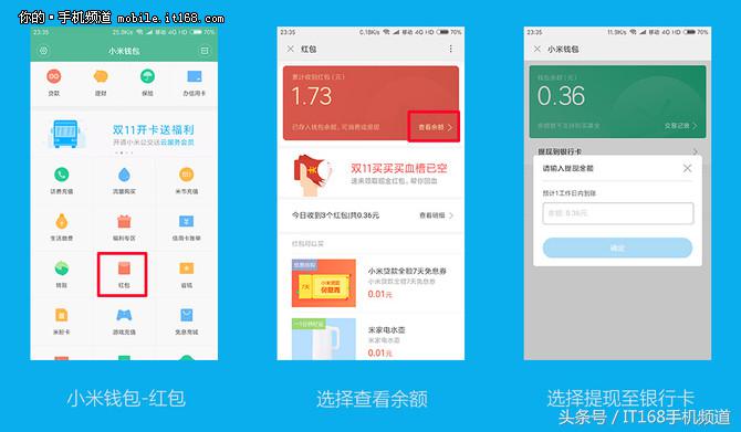 可能雷总自己也没想到 学会用MIUI都能帮你赚钱