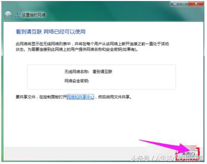 笔记本wifi上网设置，教您笔记本如何设置wifi热点