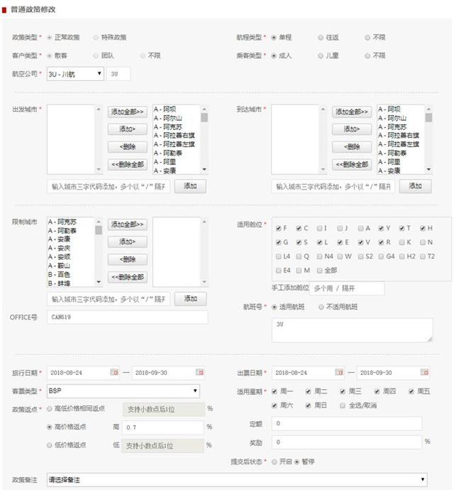 可借鉴性极高的通用方案：垂直搜索引擎性能优化