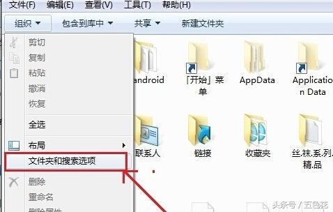 win7怎么更改文件类型？3步更改就这么简单