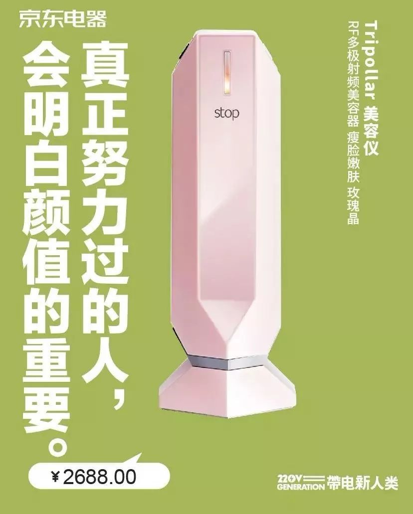 杜蕾斯团队给京东写的产物文案，你怎么看？