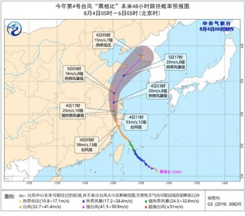 台风黑格比在浙江乐清登陆 台风黑格比最新消息实时路径风力多少