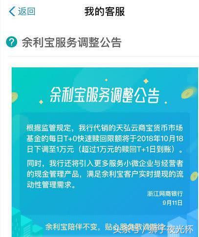 今日支付宝又出新规，里面有钱的用户要注意了，影响到你了？