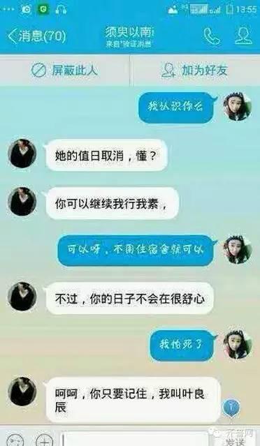 叶良辰是谁，他为什么火了？网络爆红的“叶良辰”大起底