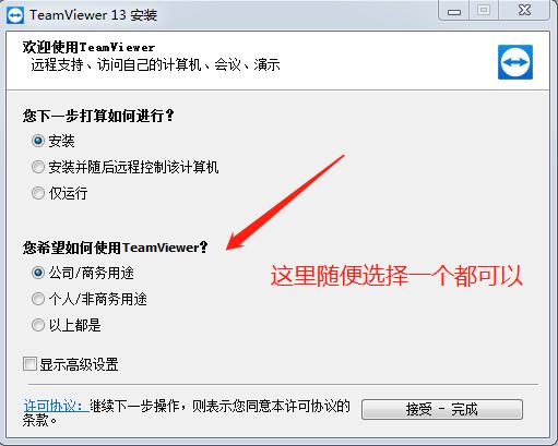 电脑远程控制电脑，比QQ远程好用一百倍