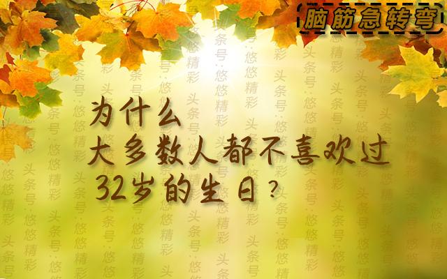 益智脑筋急转弯（多题）：爸爸买了一支笔，却不能写字，为什么？