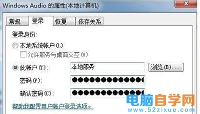 Win7系统没有声音声卡服务出难题的解决方案