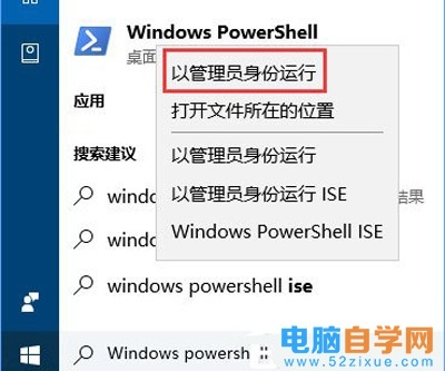 Win10系统小娜不可以连接网络的解决方案