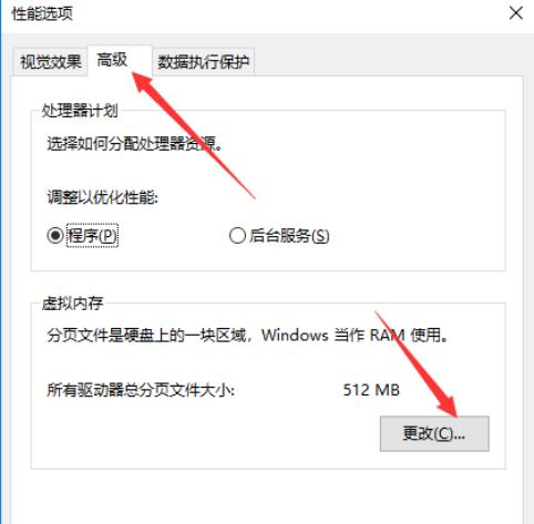 win10系统内存占用过高怎么解决