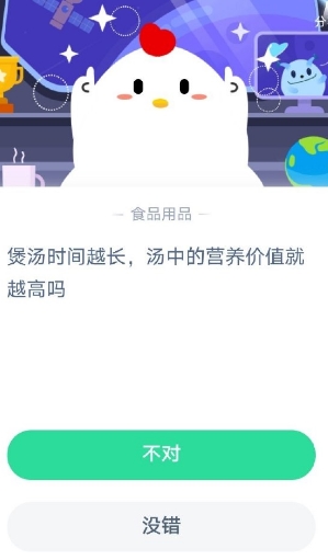 蚂蚁庄园2020年7月12日答案 蚂蚁庄园小课堂今日答案更新汇总7.12