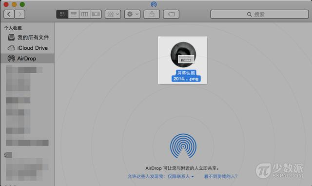 教程：如何使用 AirDrop 愉快地互传