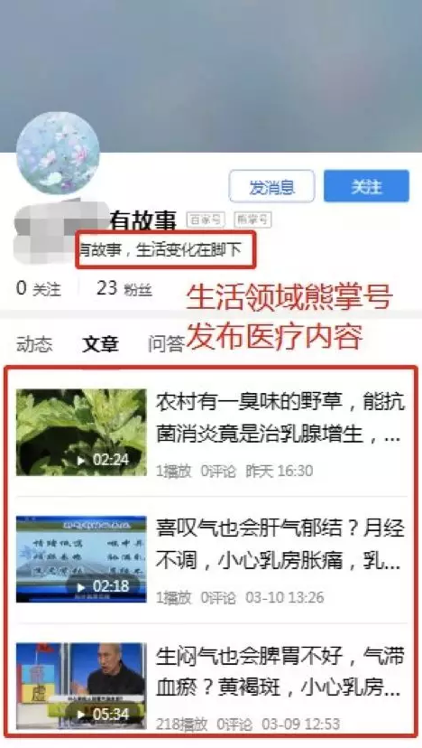 百度上线季风算法，主要针对熊掌号与内容严重