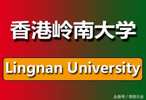 韩国岭南大学是几本（韩国岭南大学文化传统介