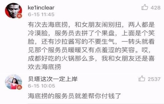 海底捞生意为何火爆？到海底捞吃过火锅就知道了！