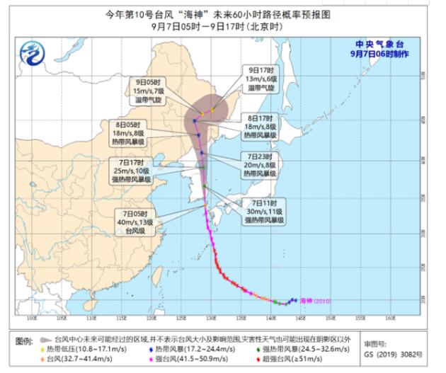 台风路径实时发布系统：台风海神8日进吉林 今年台风为何总去东北？