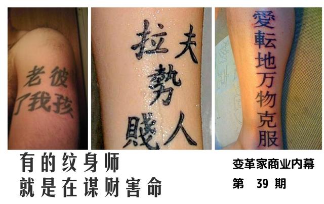 内部人揭秘纹身真相，这些纹身的忌讳你知道么？