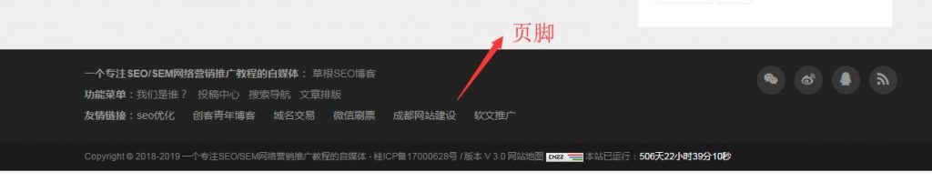 【湘潭网站seo】不变晋升排名的5个能力