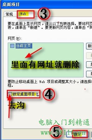 电脑桌面图标有蓝色阴影，怎么去除桌面图标阴影