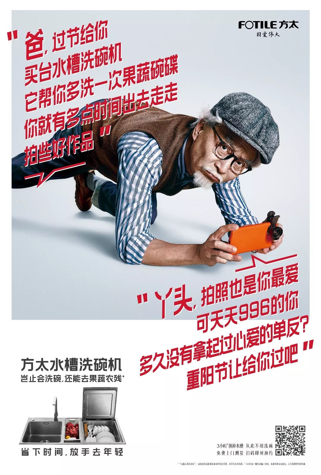 鸟哥笔记,广告营销,范范,营销,创意,文案