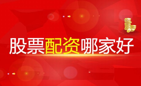 期货行情鑫东财配资：周末这些重要消息或将影响股市（附新股日历+机构策略）