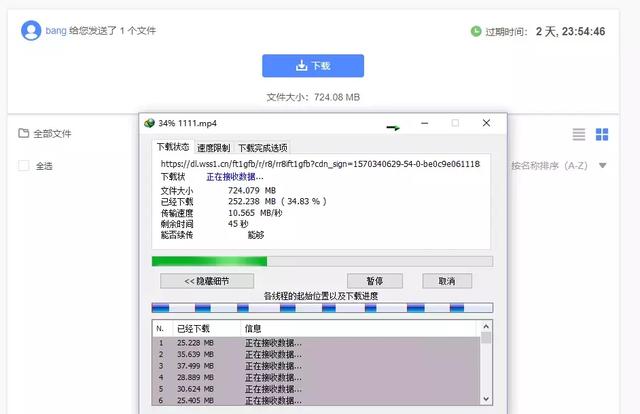 永久免费、不限速的文件传输工具。还用什么某度网盘？