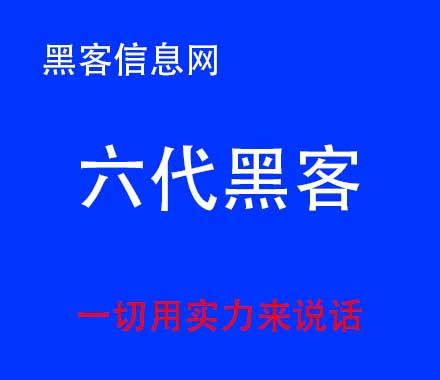 找黑客盗个qq聊天记录多少钱图片