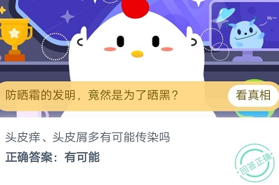 蚂蚁庄园9月23日今日答题答案汇总 9月23日蚂蚁庄园小课堂答案最新