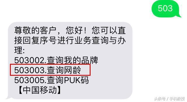 怎么查询自己的手机号用了多久？听说用越久越值钱是真的吗？