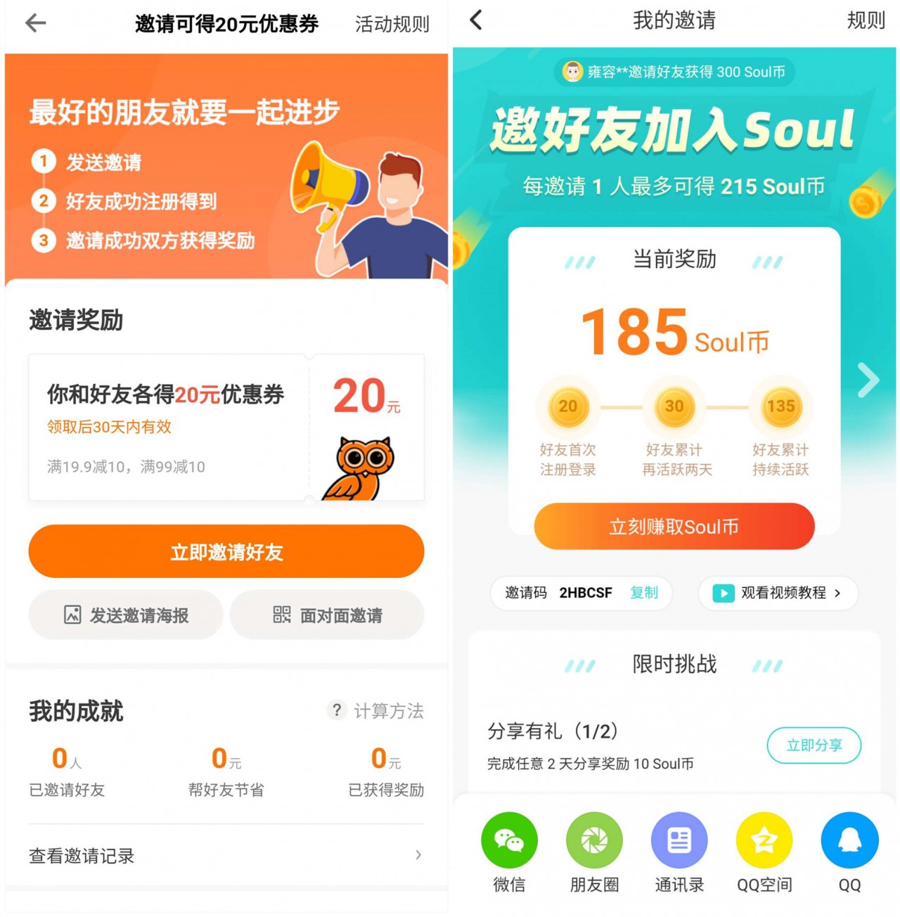 都是做拉新，凭什么别人做的比你好？