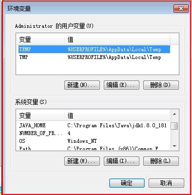 JAVA 第一步 JDK 环境变量配置