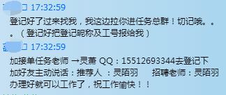 小编真实经历告诉你网上的兼职打字员到底是真的吗？