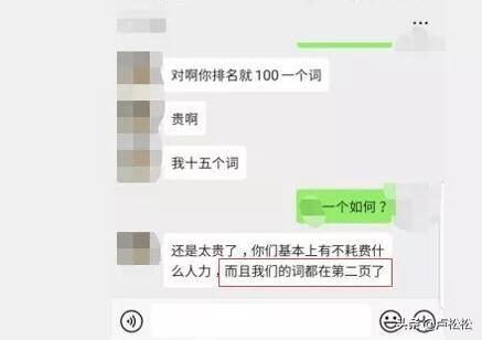 浅谈百度SEO快排是什么、原理、如何判断及应对