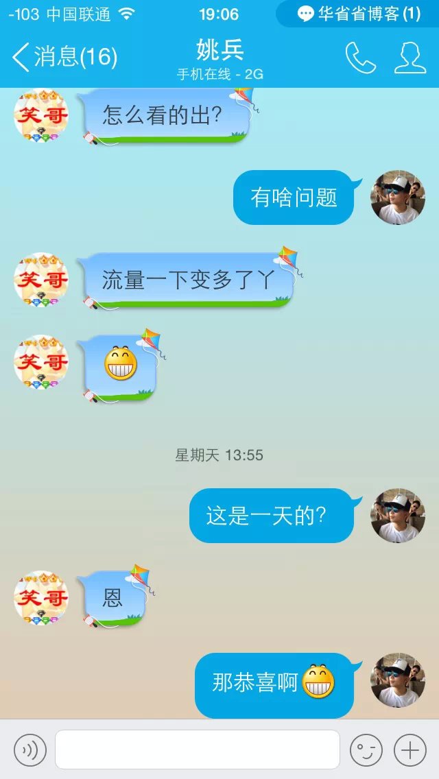 访谈后的效果