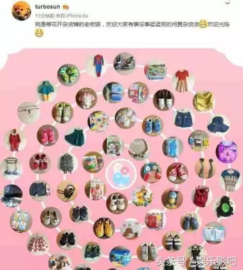 孙俪的等花开杂货铺，网友：不仅演技好，人品也是好到爆炸