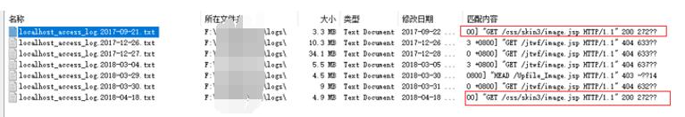 网站首页被黑客篡改，查看备份文件中内容，根据时间点来排查