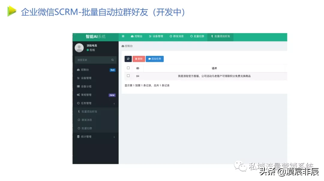 企业微信怎么加好友？快速加满的方法