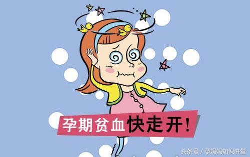 孕妇贫血对胎儿的影响有哪些，怎么预防贫血！