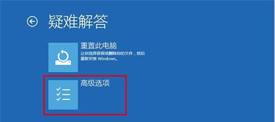 Win10系统进入安全模式的方法