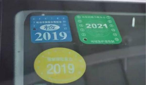 5月1日起，上海取消机动车强制粘贴交强险纸质标志！