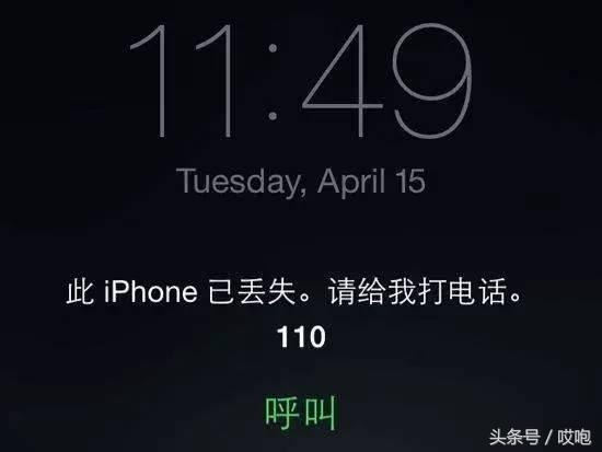 iPhone丢失，教你如何找回！