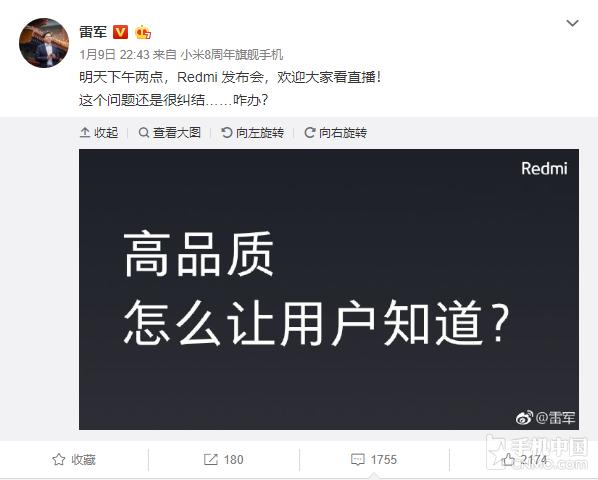 红米Redmi新机还需要抢购？雷军：发布会后现货供应