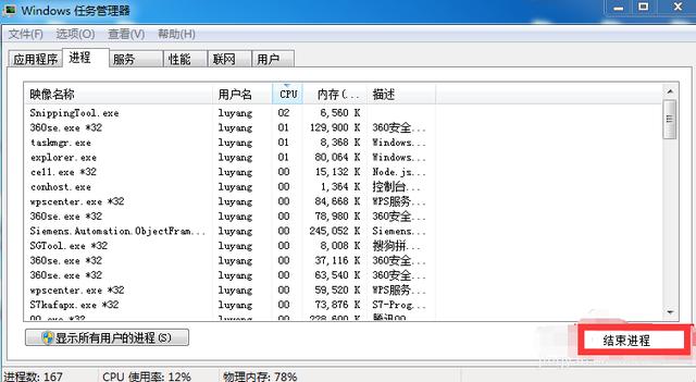 详细教您电脑关不了机怎么办