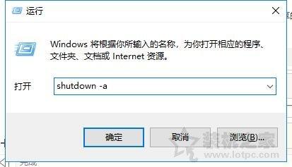 Win10电脑如何设置定时关机？Win10电脑设置定时关机命令