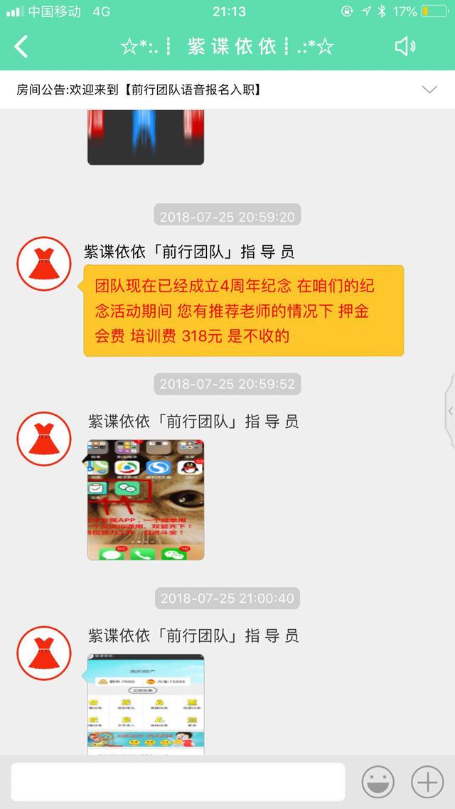 “雇用韵达快递在线填单员，多种兼职月入3000”到底是不是骗子？