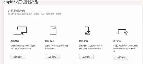 iPhone8官翻机和翻新机有什么区别？