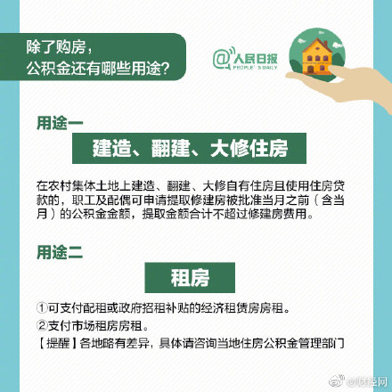 住房公积金提取不用提交纸质申请书真的吗？住房公积金要怎么提取步骤